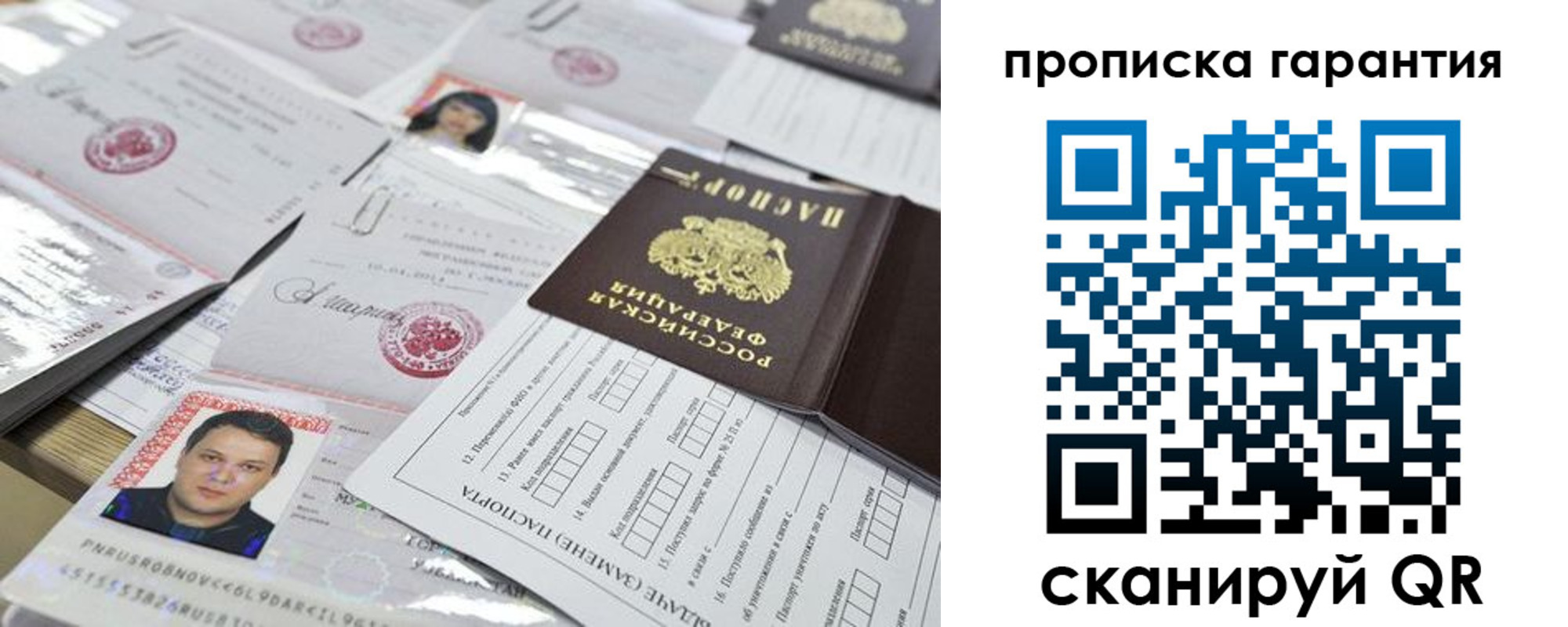 временная регистрация 2025 в Лузе