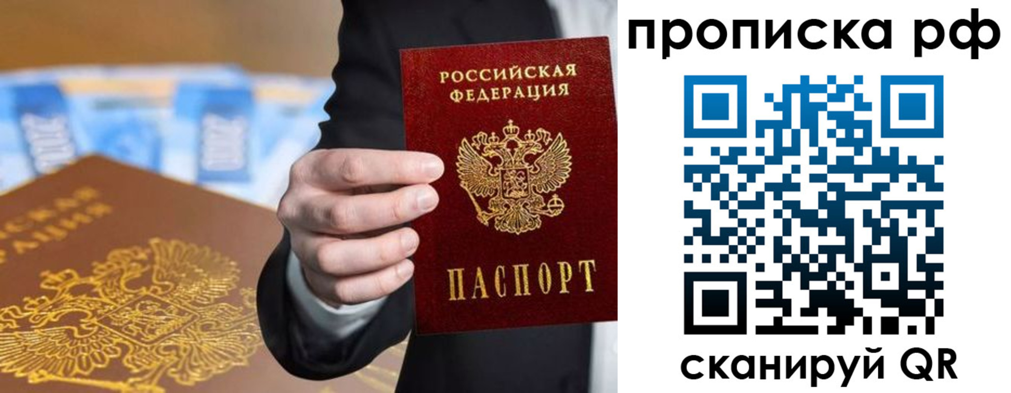 временная регистрация недорого в Лузе