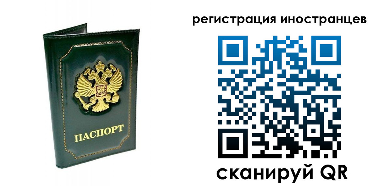 прописка паспорт в Лузе