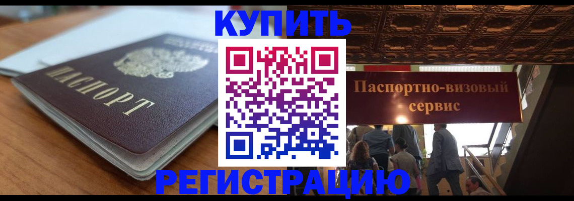 временная регистрация для школы в Лузе