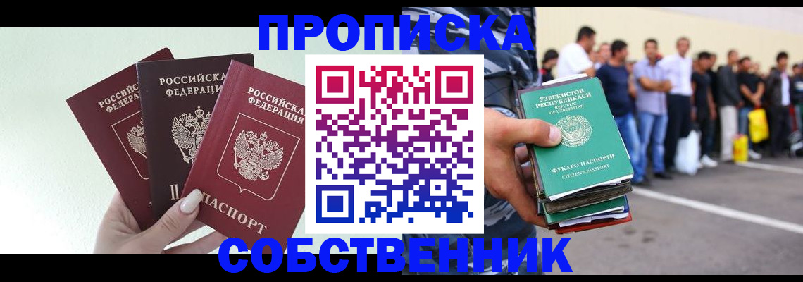 временная регистрация для всех в Лузе