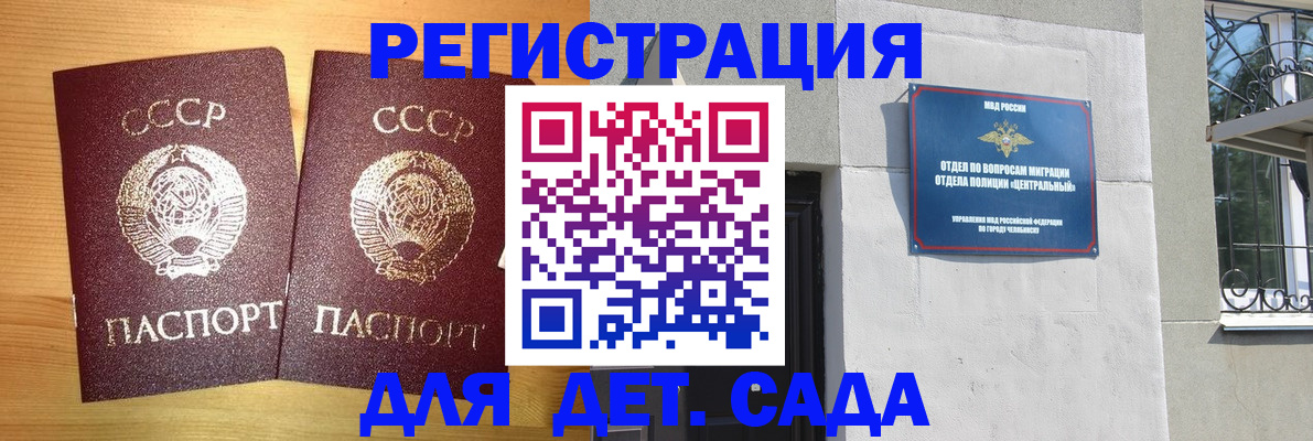 регистрация для школы в Лузе