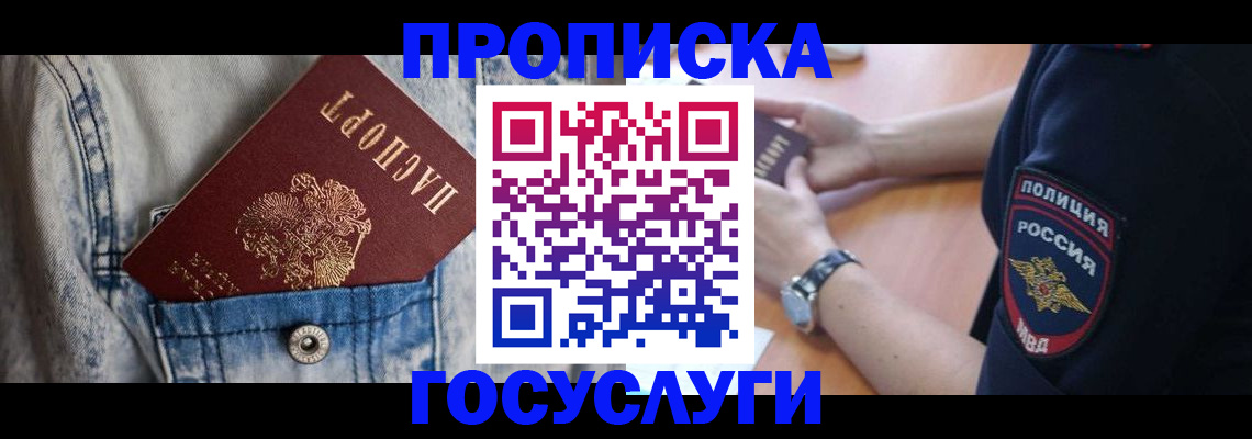 пропишу в квартире в Лузе