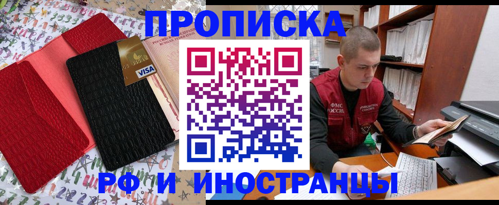 прописка в квартире в Лузе