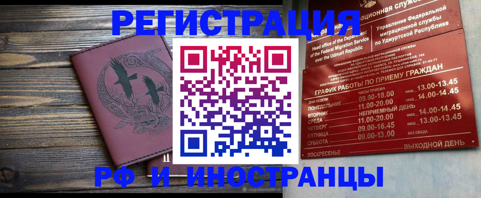 временная прописка в Лузе