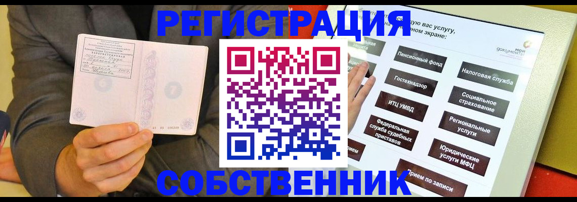 прописка регистрация в Лузе