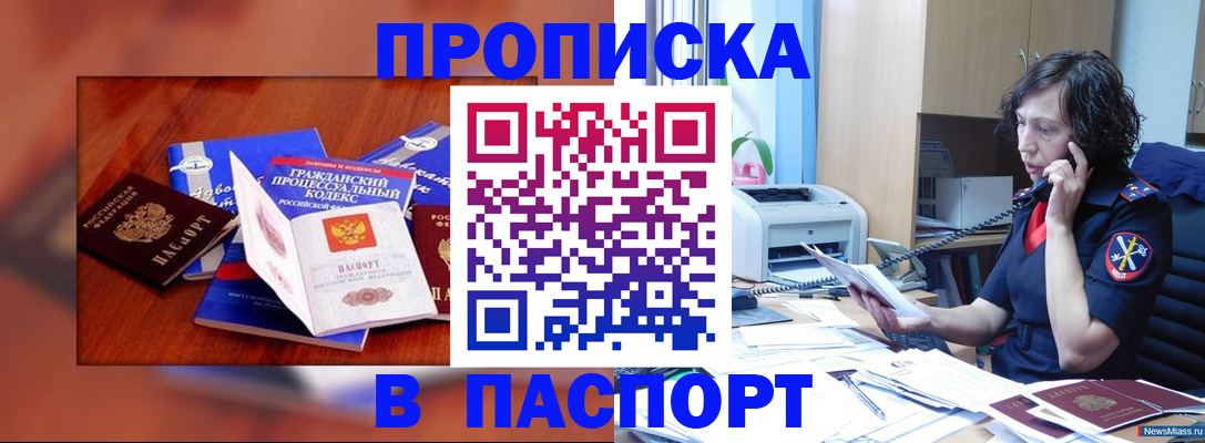 временная регистрация гарантия в Лузе